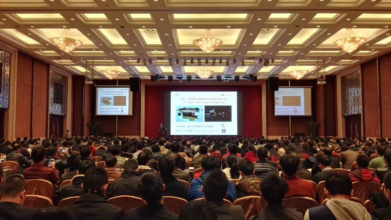 CSPV大会秘书长沈文忠先生致开幕词